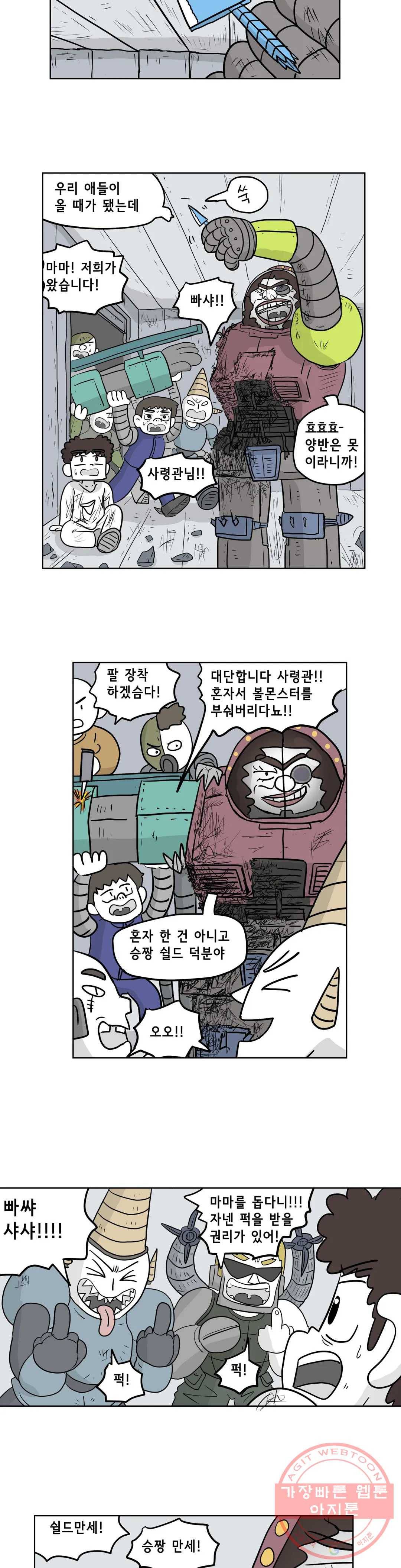 백억년을 자는 남자 142화 32768일 후 3
