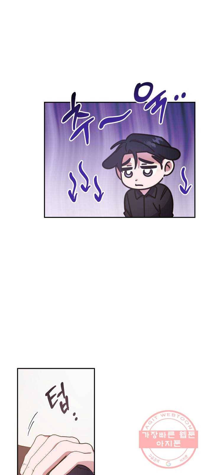 나를 길들여 봐, 차비서 25화 5