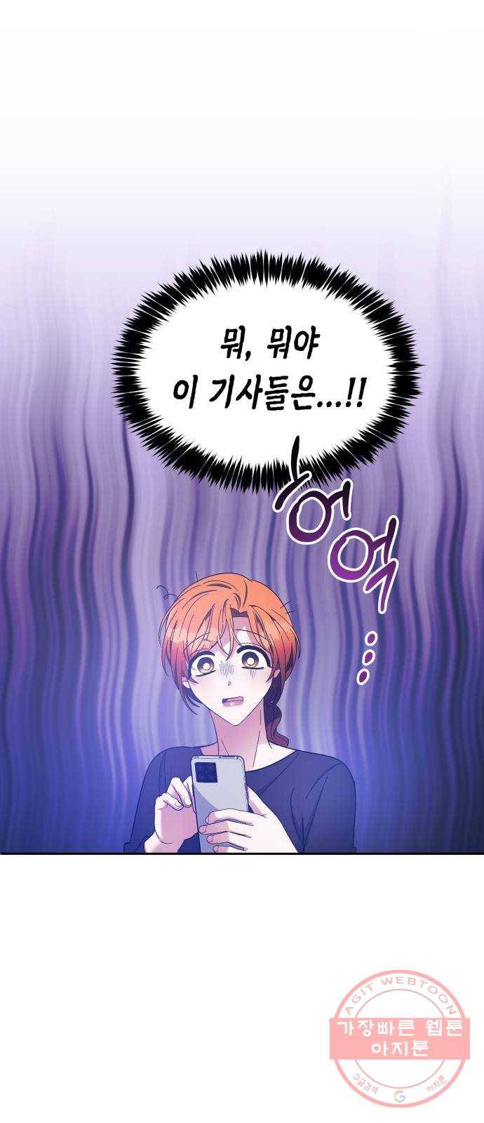 나를 길들여 봐, 차비서 25화 16