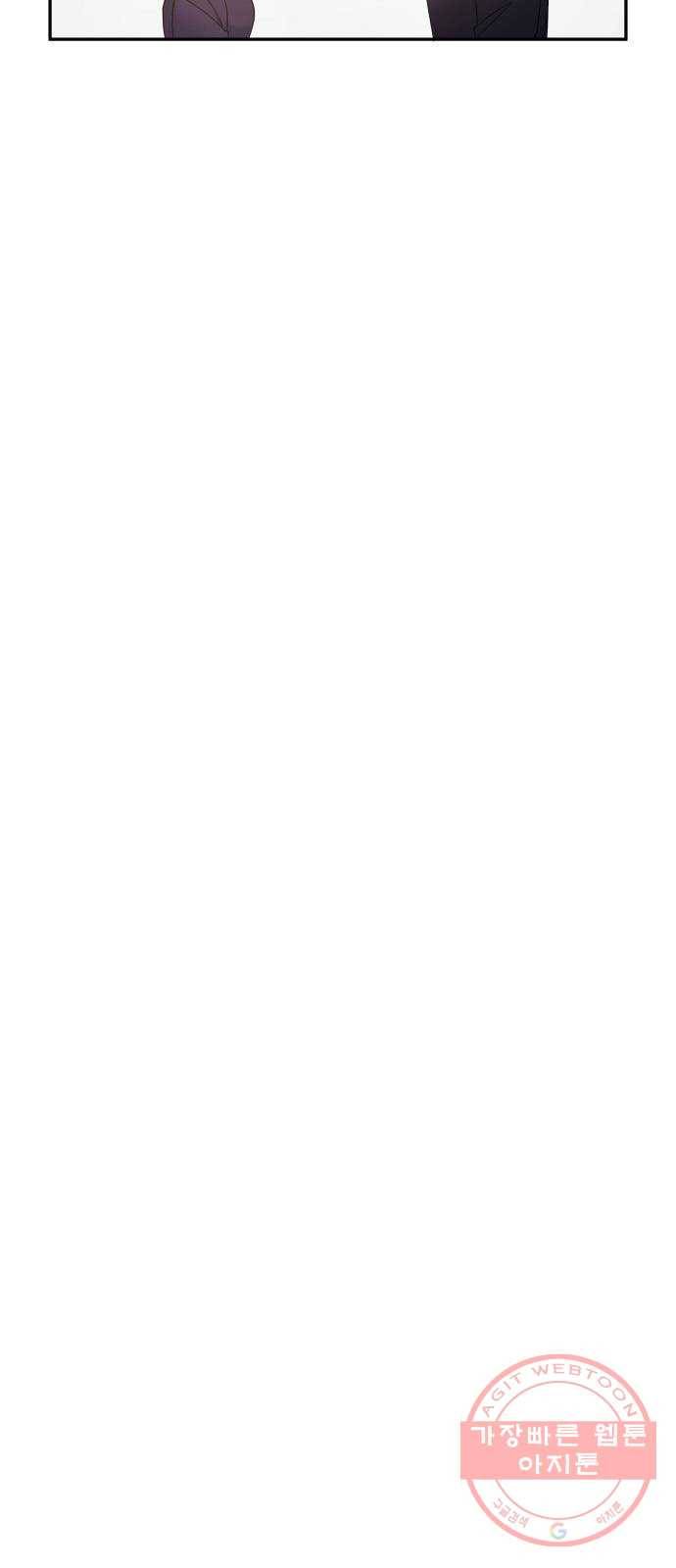 나를 길들여 봐, 차비서 25화 44