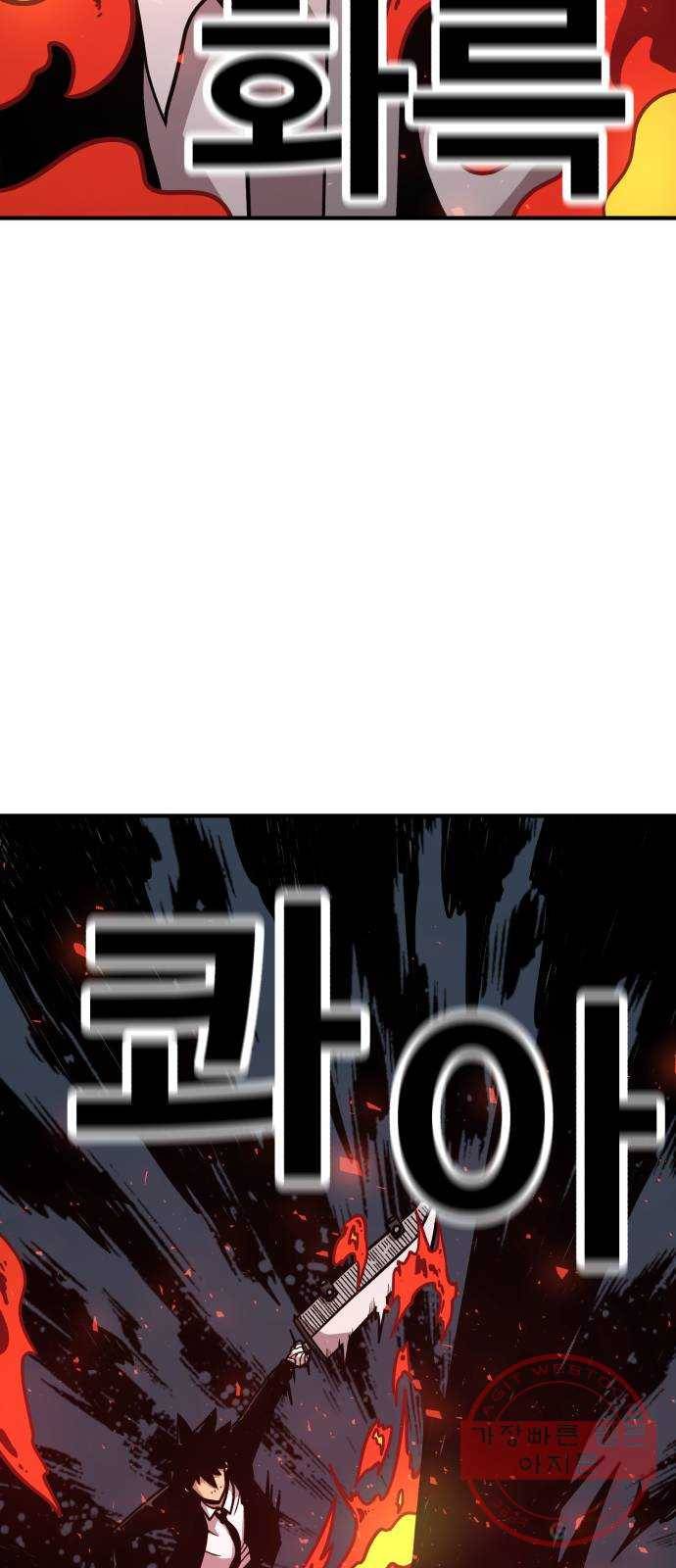 메트로 헌터 26. 임무완료 4