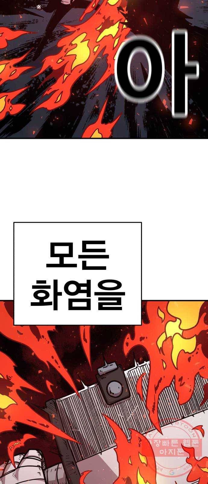 메트로 헌터 26. 임무완료 5