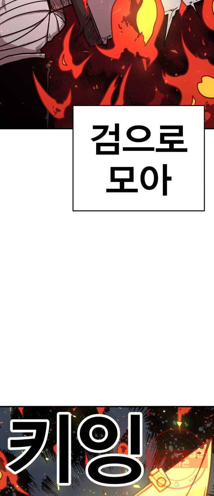 메트로 헌터 26. 임무완료 6