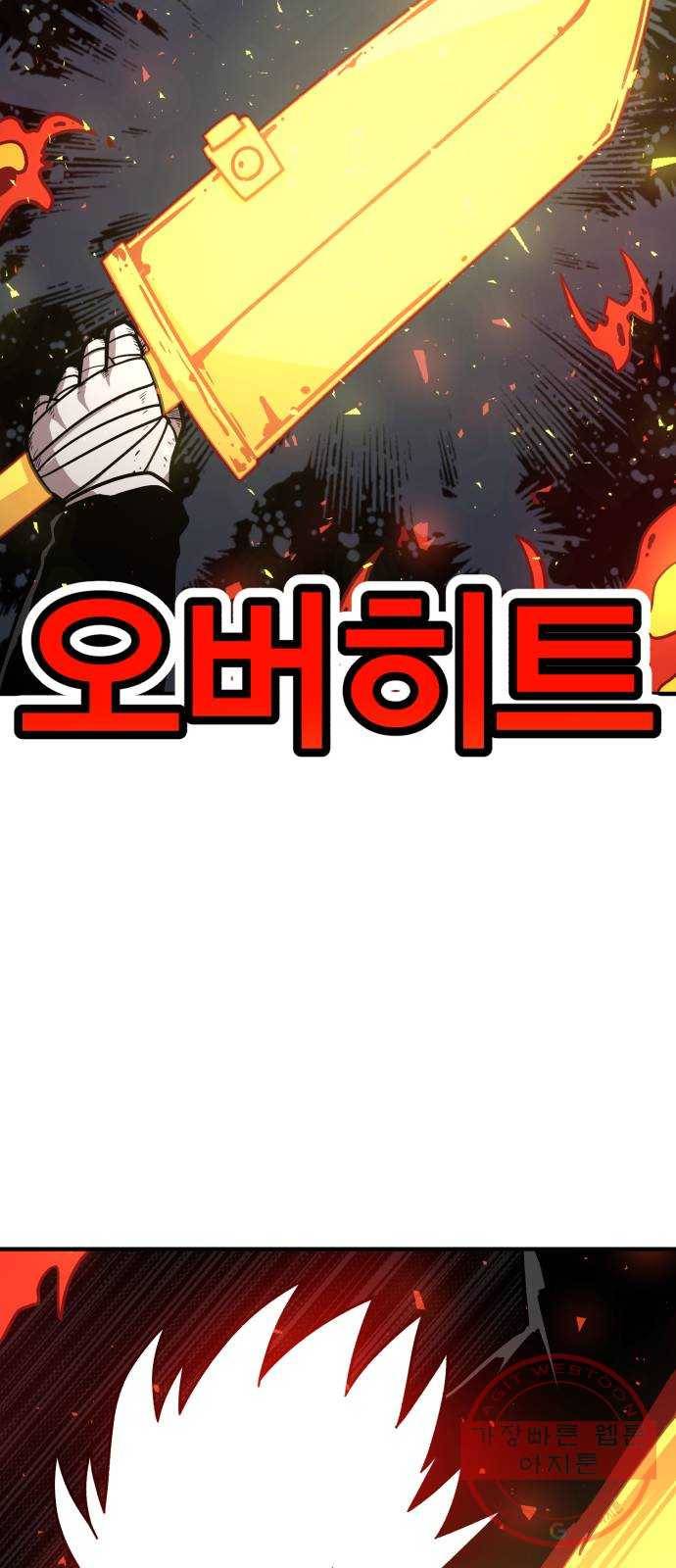 메트로 헌터 26. 임무완료 7