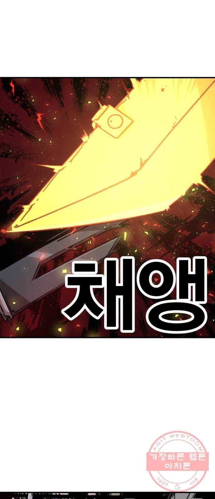 메트로 헌터 26. 임무완료 9