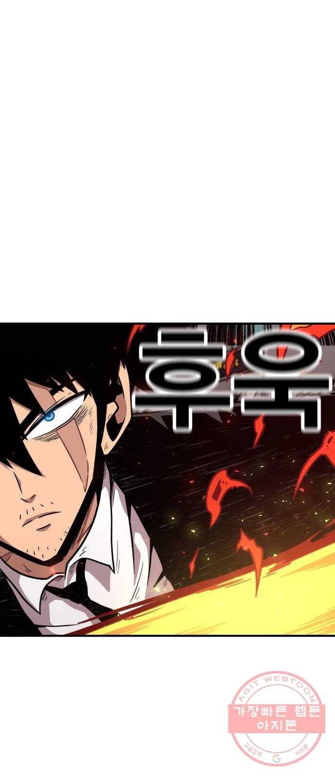 메트로 헌터 26. 임무완료 16