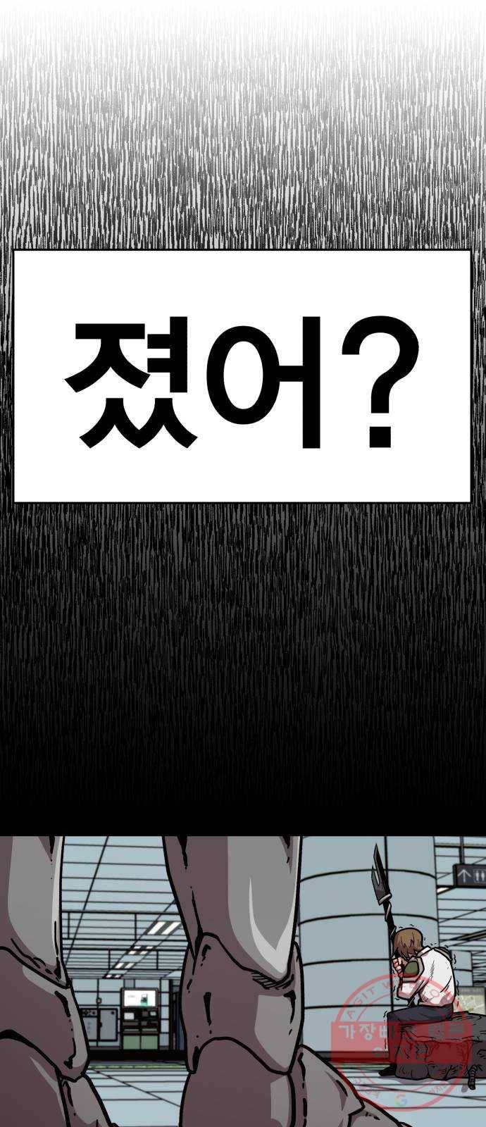 메트로 헌터 26. 임무완료 24