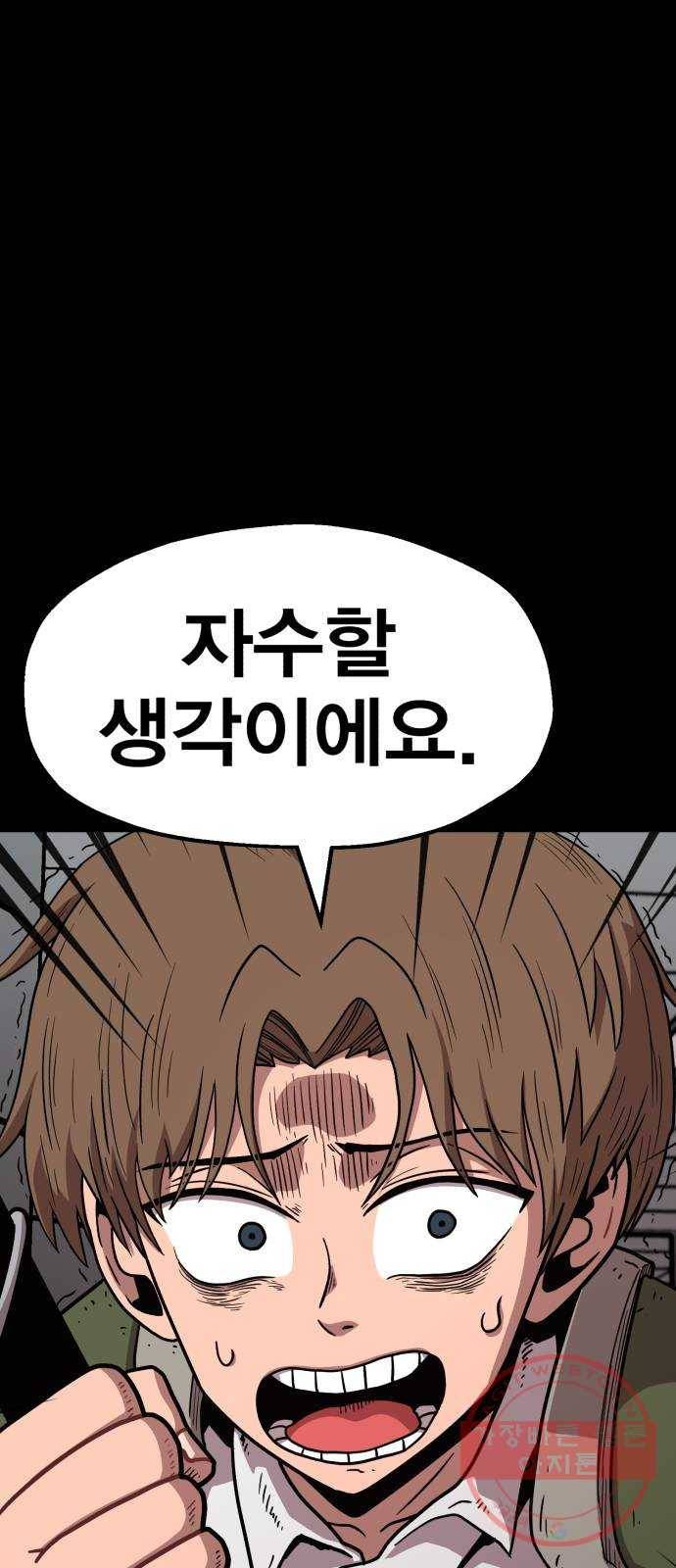 메트로 헌터 26. 임무완료 27