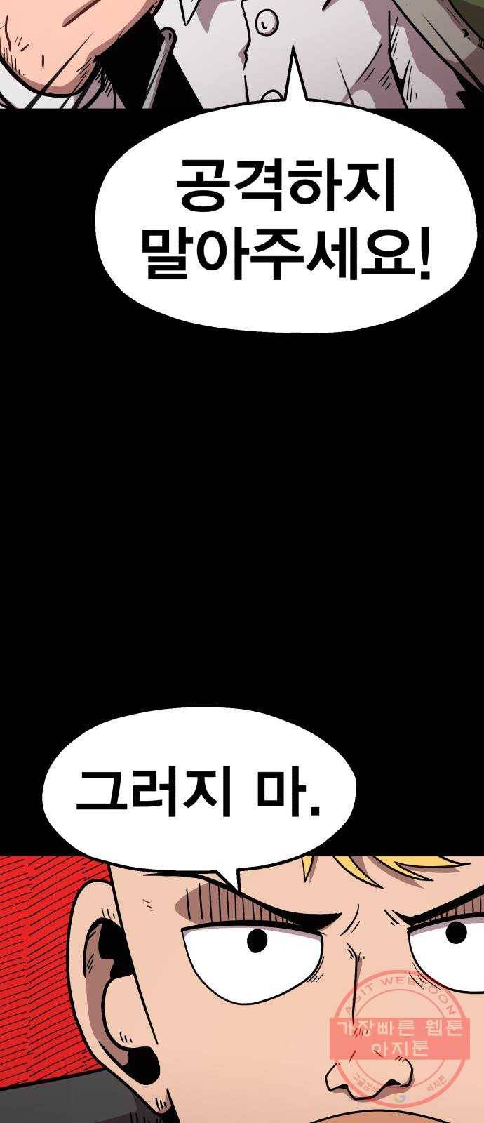 메트로 헌터 26. 임무완료 28