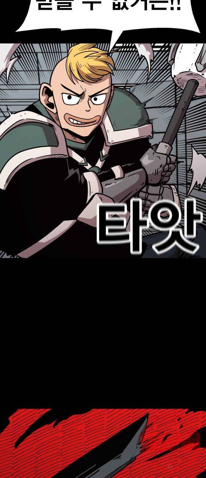 메트로 헌터 26. 임무완료 30
