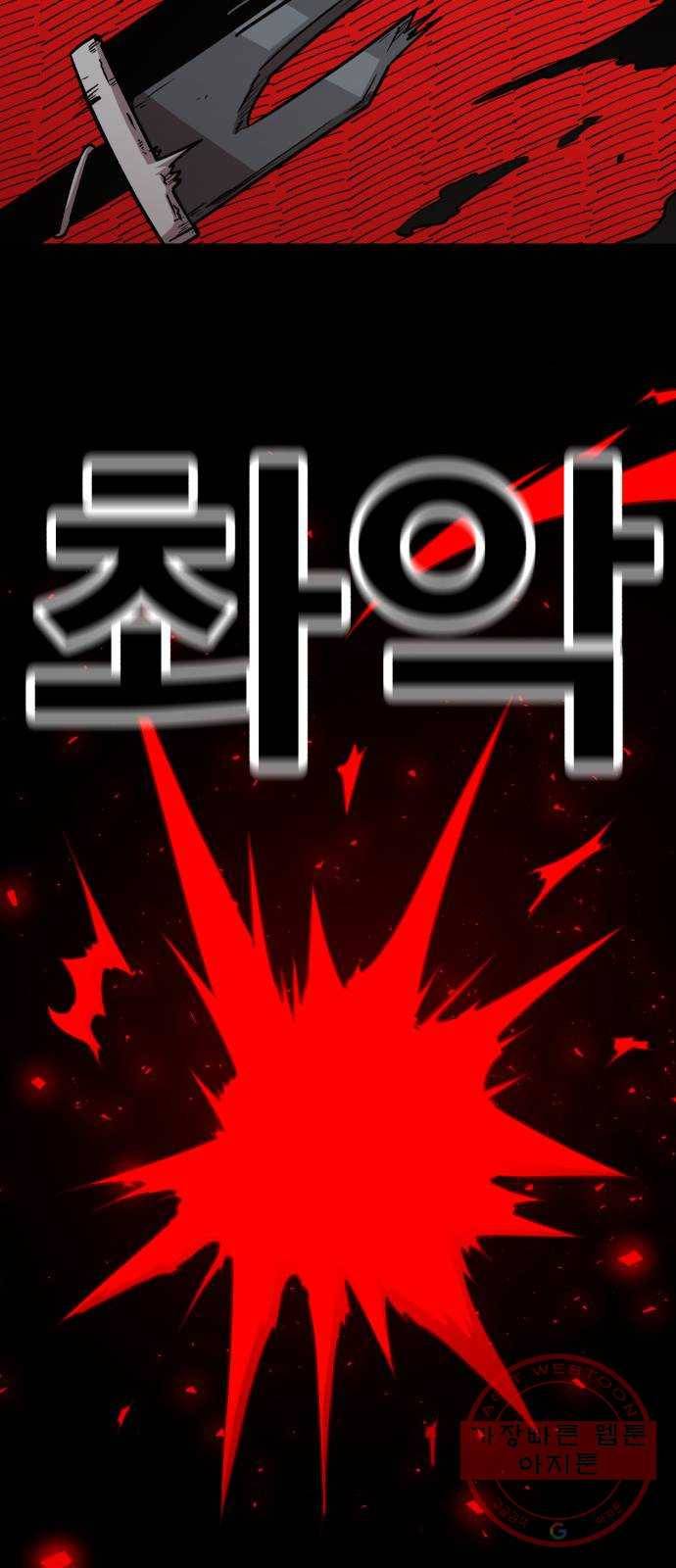 메트로 헌터 26. 임무완료 31