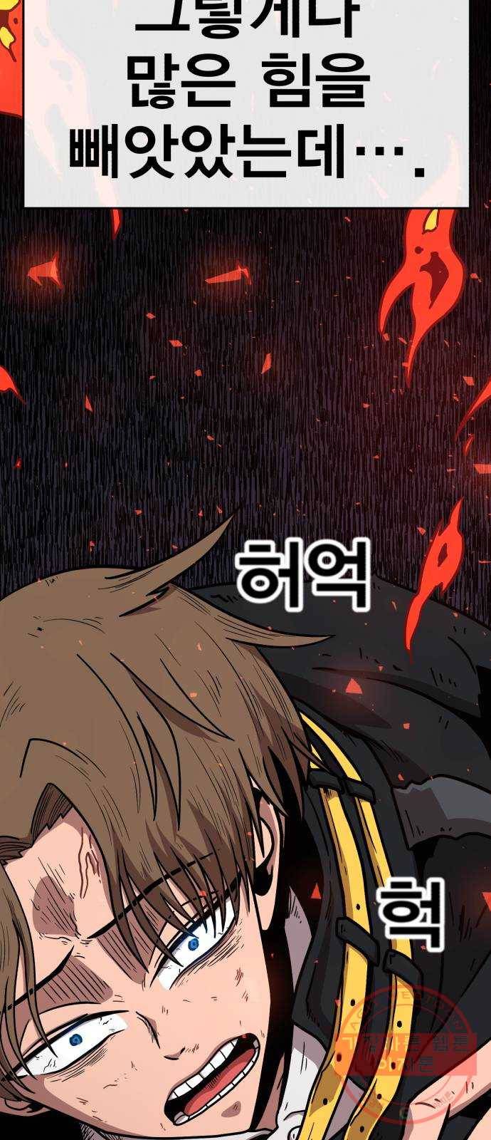 메트로 헌터 26. 임무완료 37