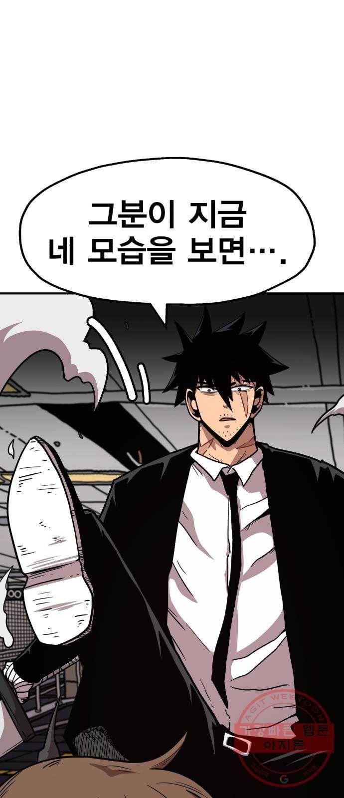 메트로 헌터 26. 임무완료 44