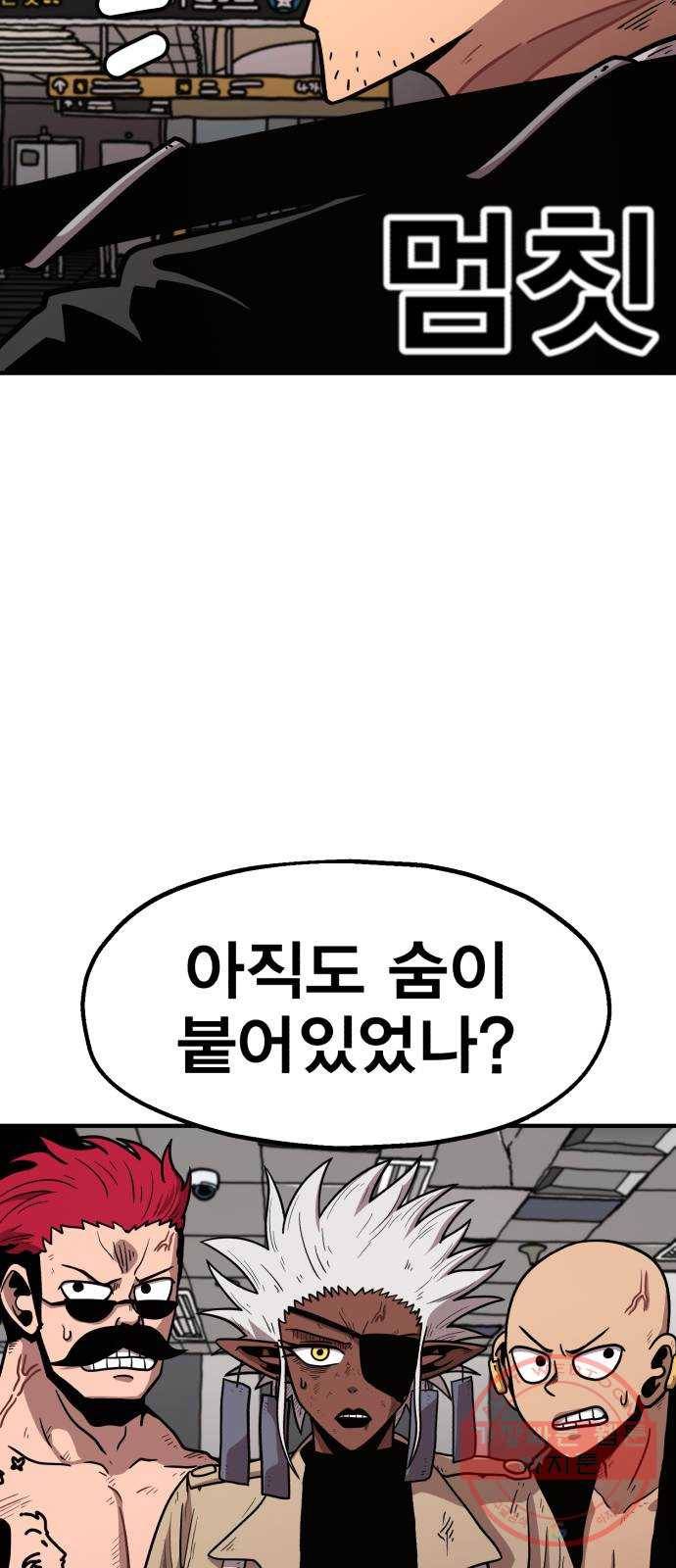 메트로 헌터 26. 임무완료 52