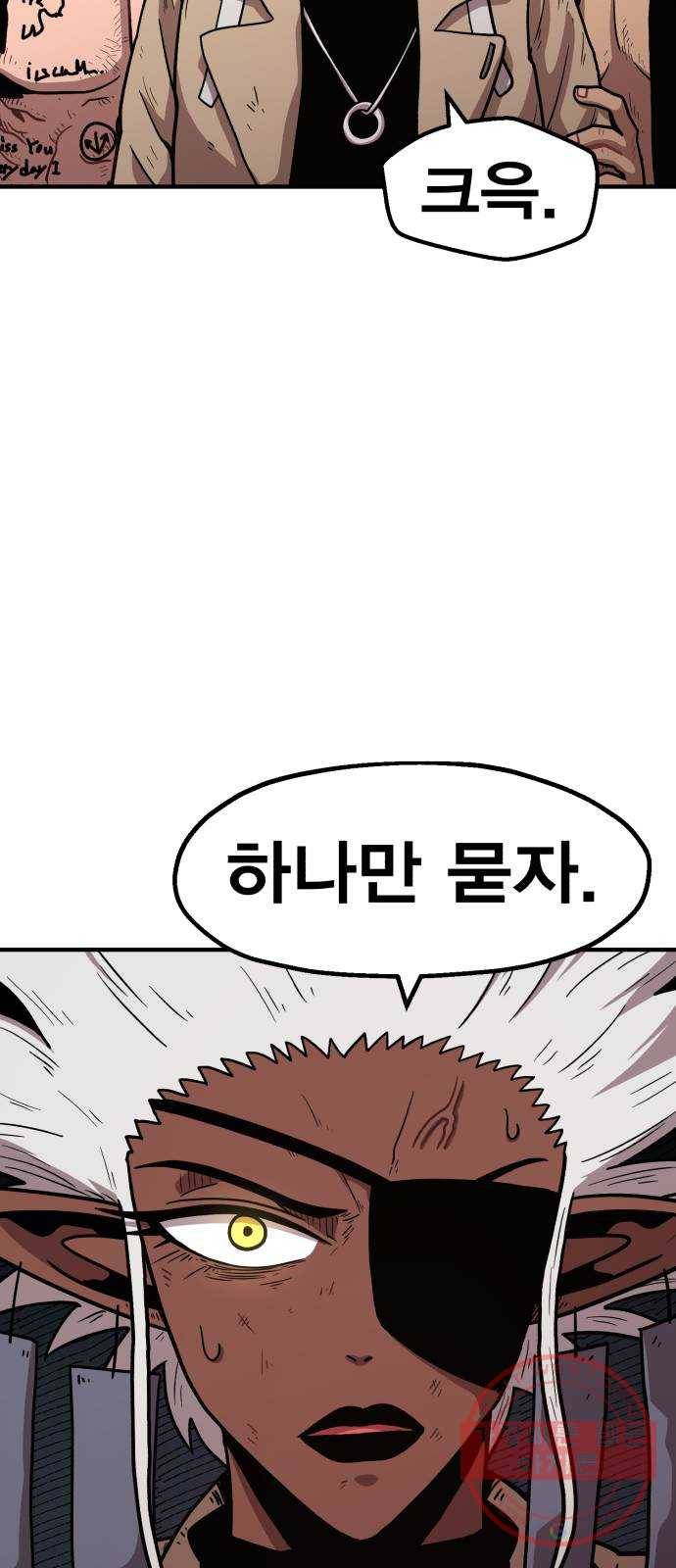 메트로 헌터 26. 임무완료 53