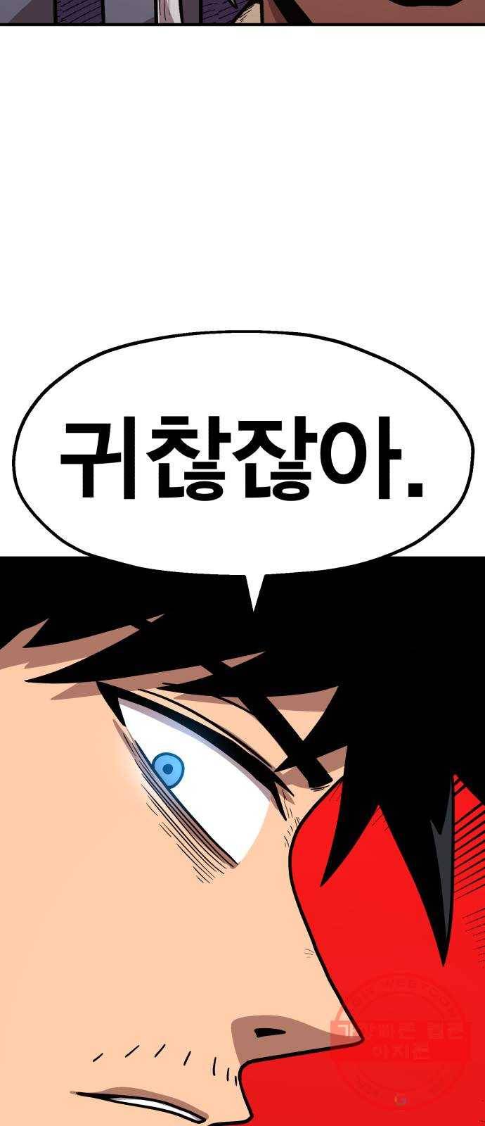 메트로 헌터 26. 임무완료 56