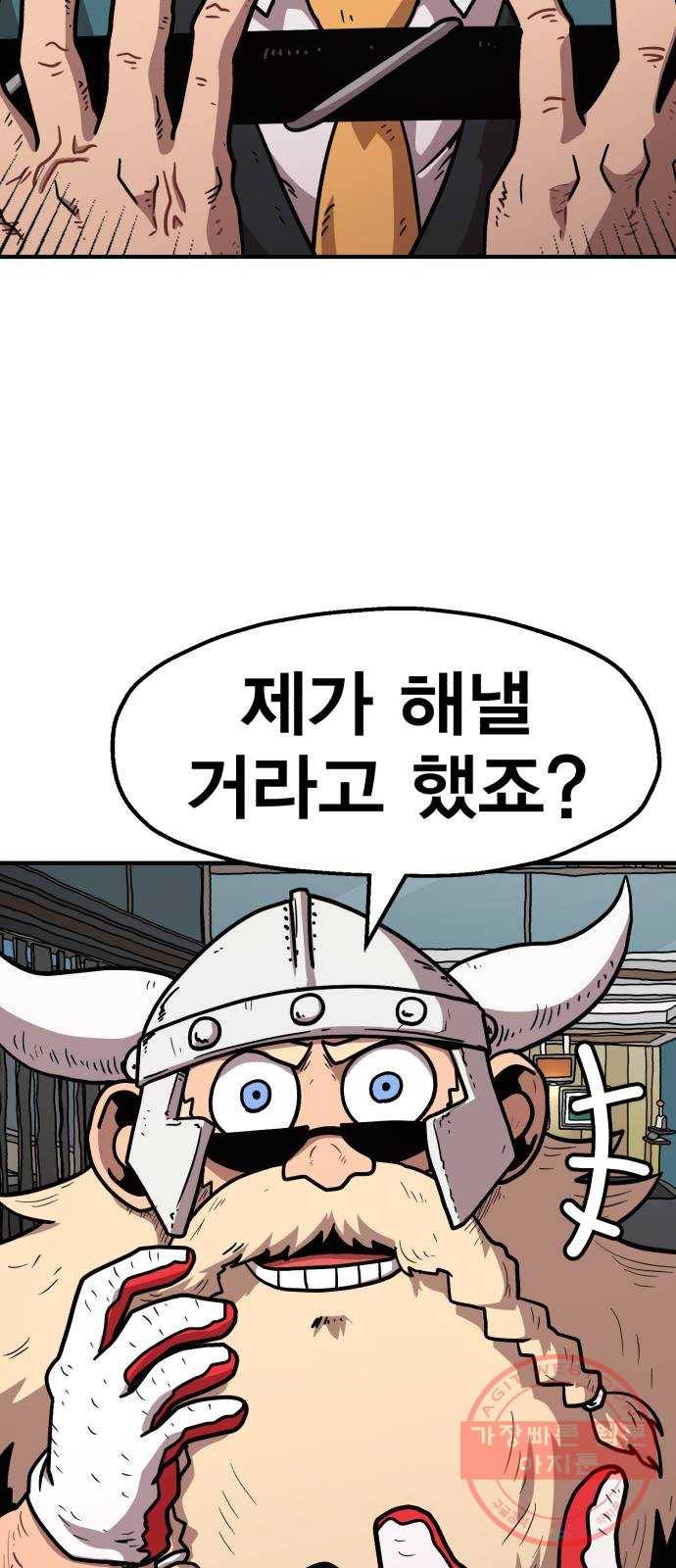 메트로 헌터 26. 임무완료 64