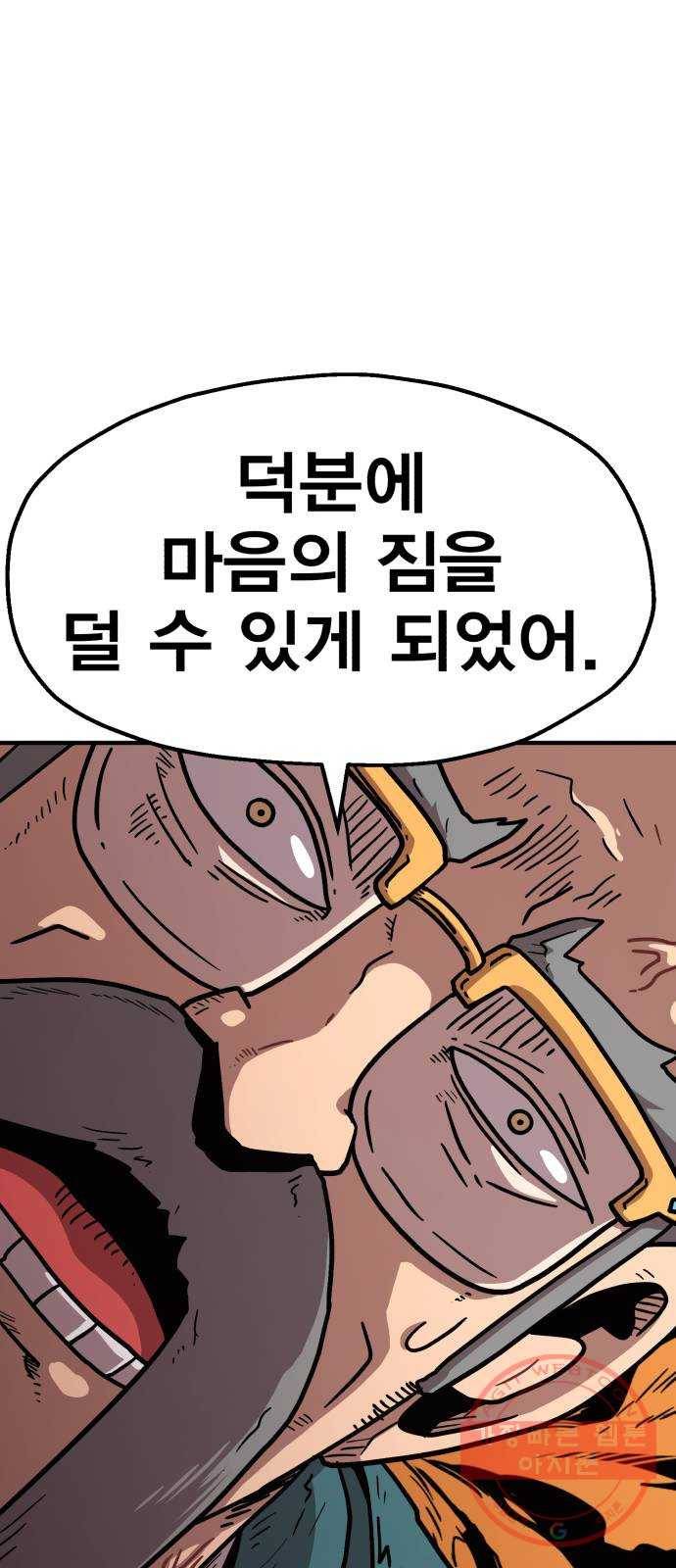 메트로 헌터 26. 임무완료 69