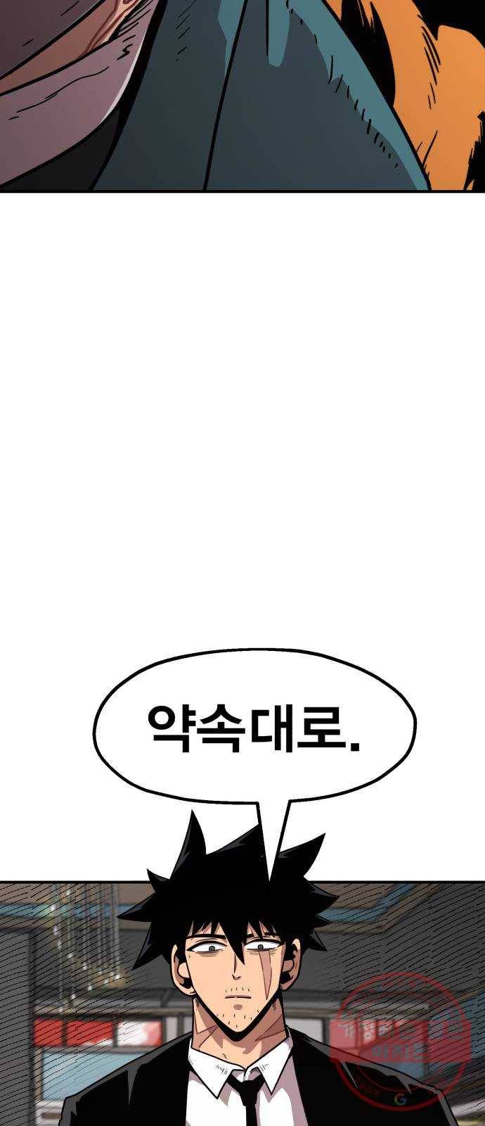 메트로 헌터 26. 임무완료 70
