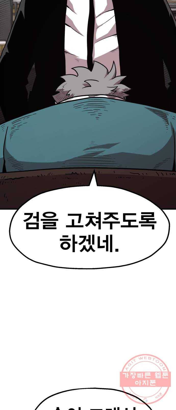 메트로 헌터 26. 임무완료 71