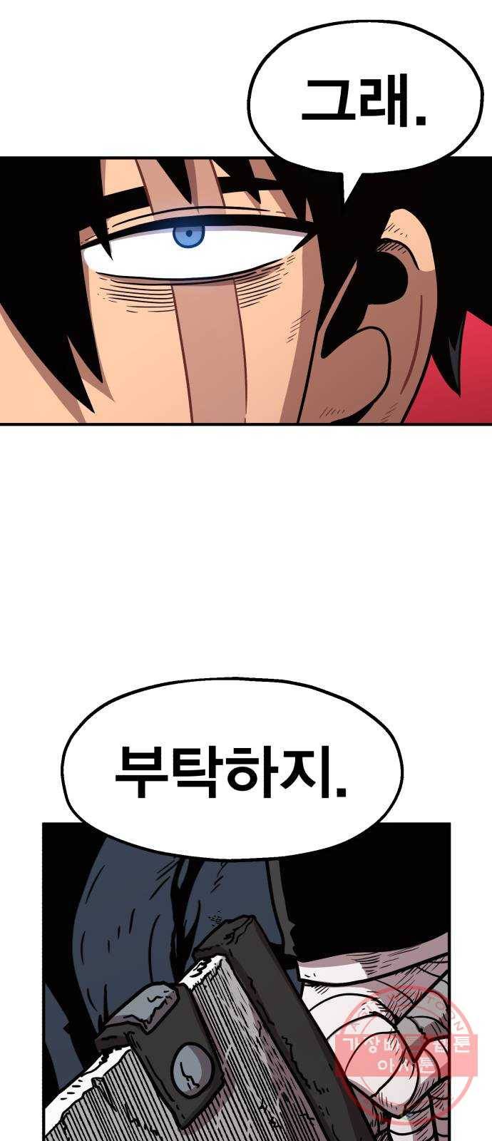 메트로 헌터 26. 임무완료 78
