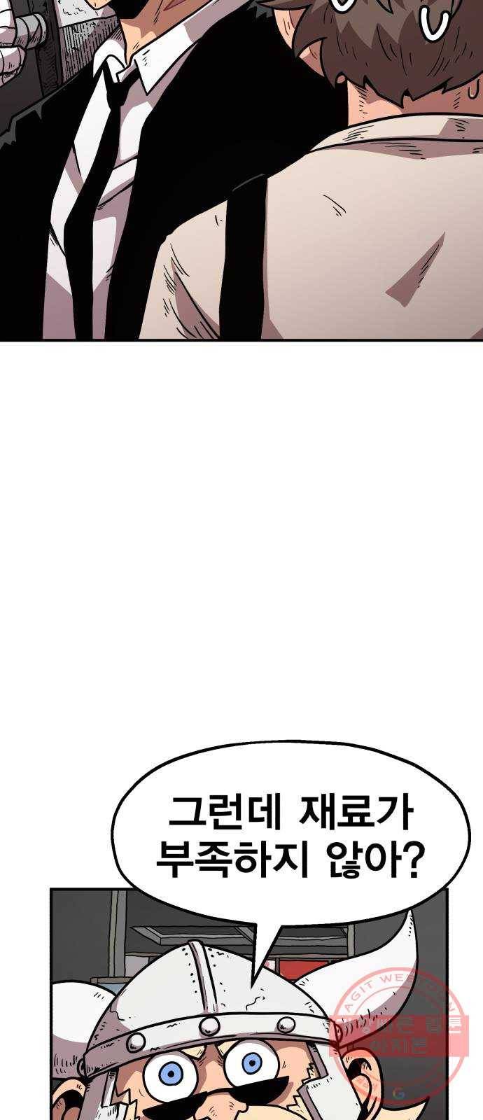 메트로 헌터 26. 임무완료 81