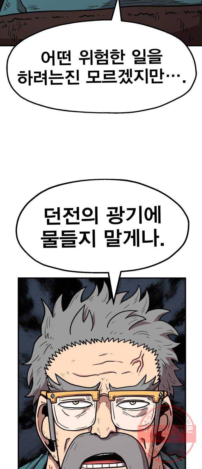 메트로 헌터 26. 임무완료 89