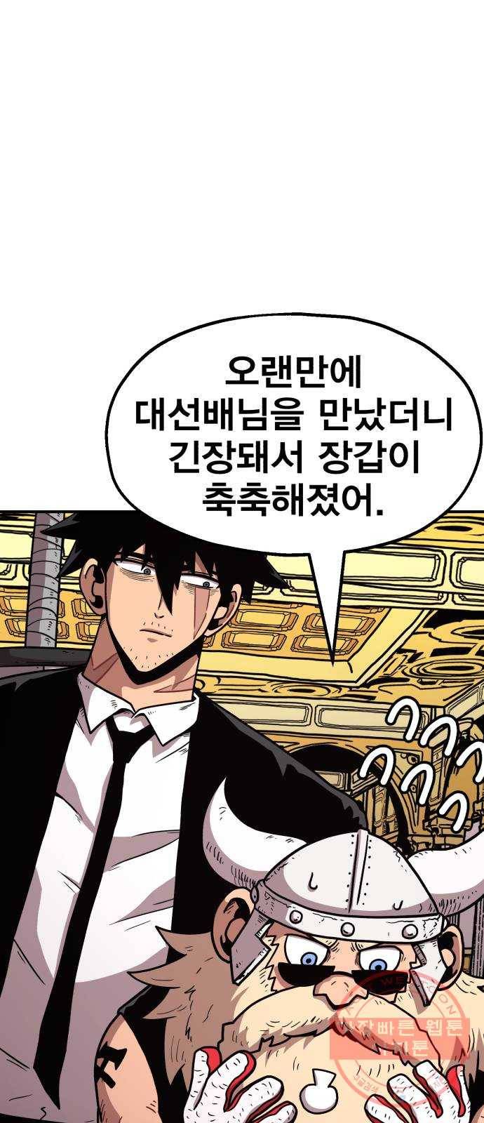 메트로 헌터 26. 임무완료 94