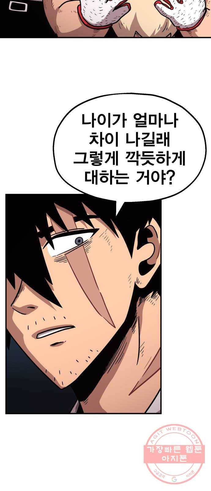메트로 헌터 26. 임무완료 95