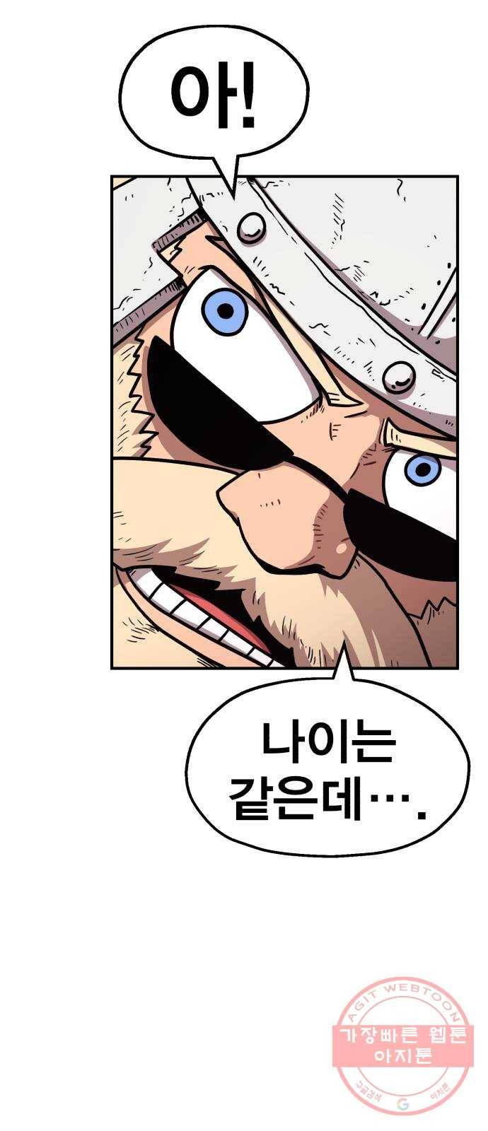 메트로 헌터 26. 임무완료 96
