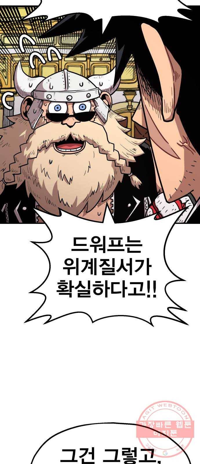 메트로 헌터 26. 임무완료 100