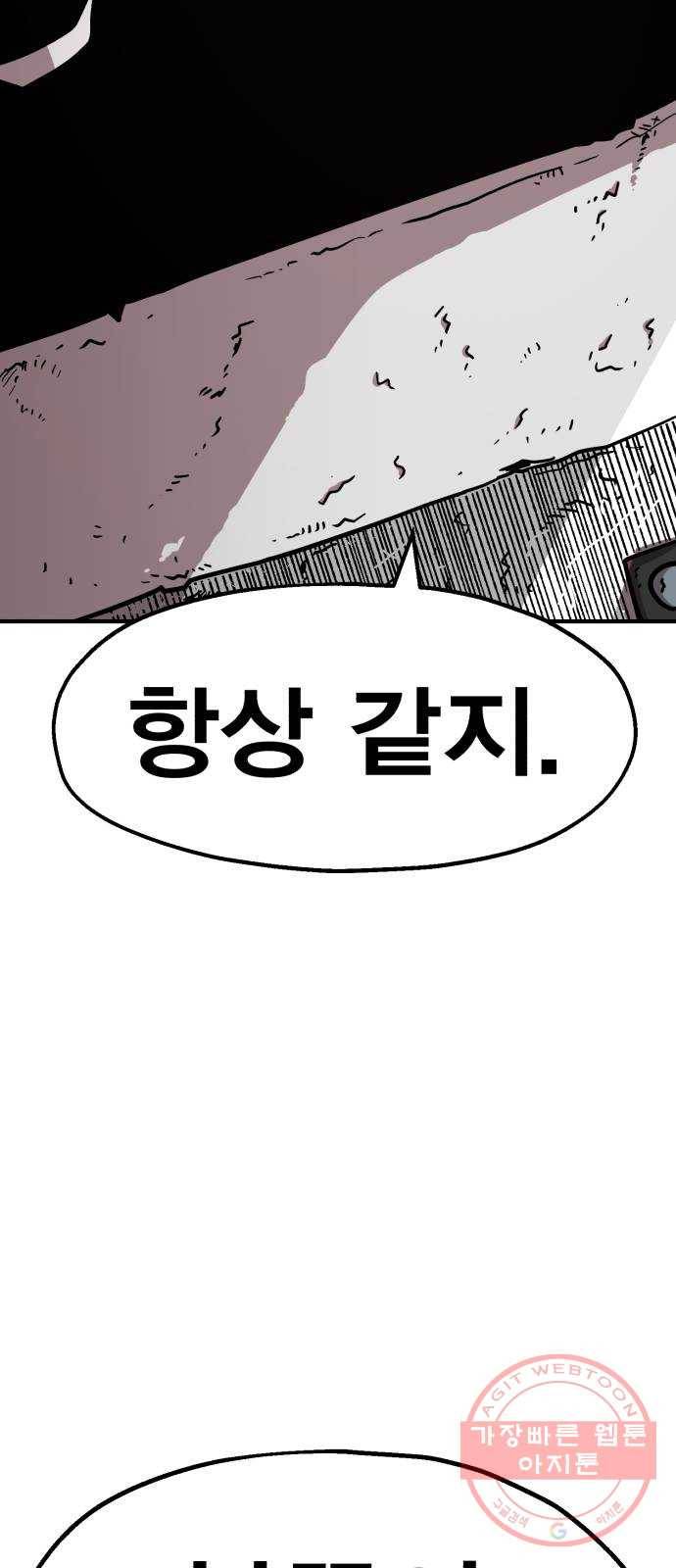 메트로 헌터 26. 임무완료 102