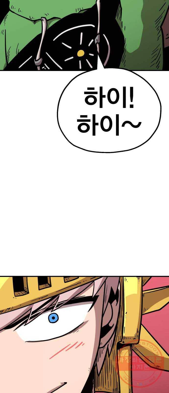 메트로 헌터 26. 임무완료 109