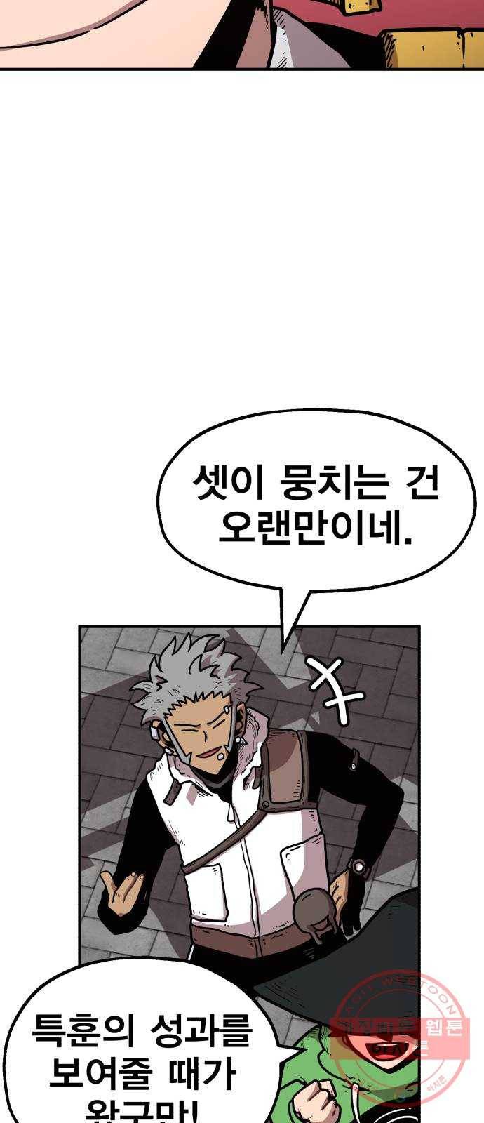 메트로 헌터 26. 임무완료 110