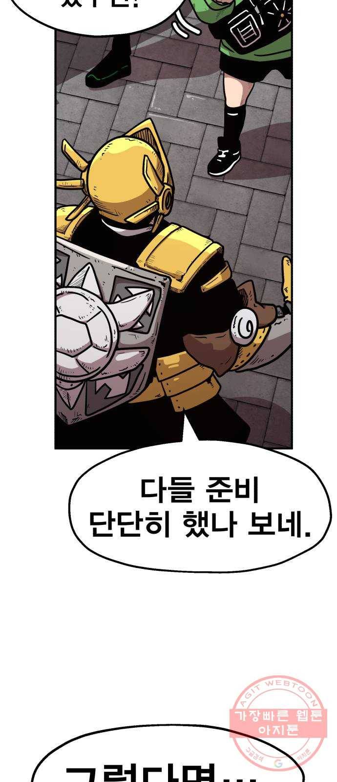 메트로 헌터 26. 임무완료 111