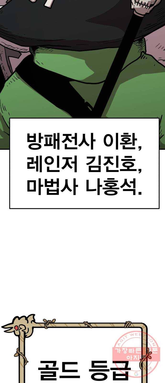 메트로 헌터 26. 임무완료 114