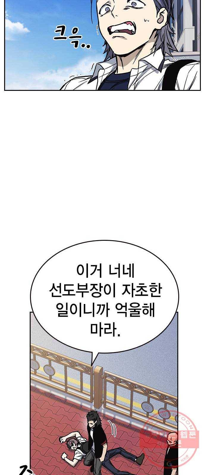 스터디그룹 시즌2 17화 4