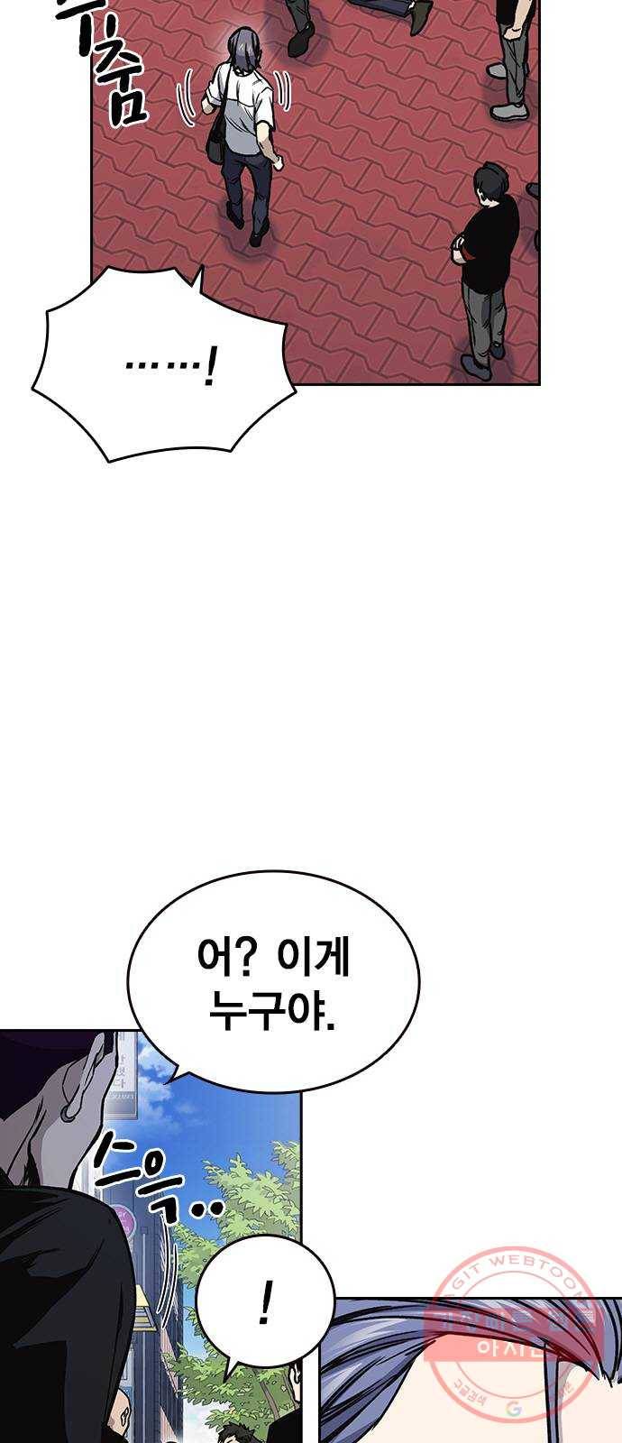 스터디그룹 시즌2 17화 5