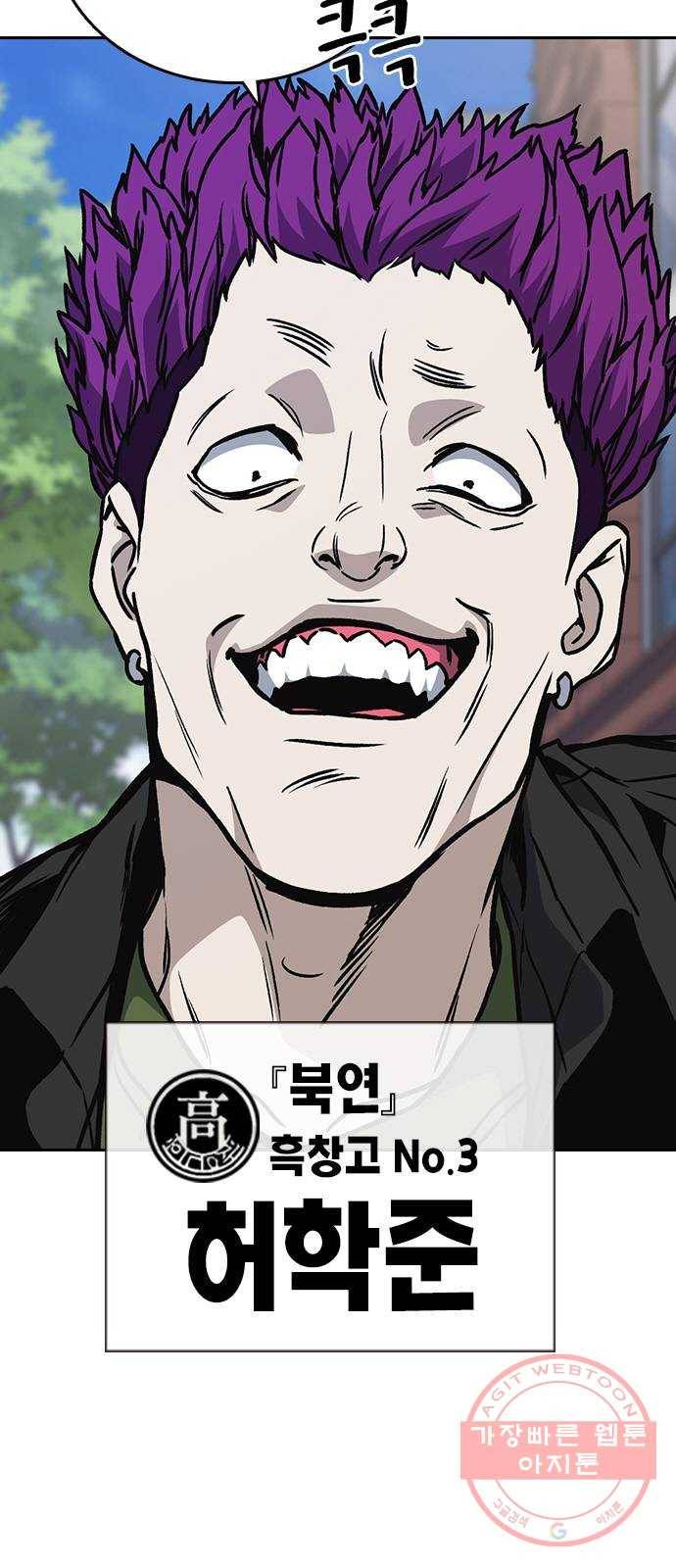 스터디그룹 시즌2 17화 8
