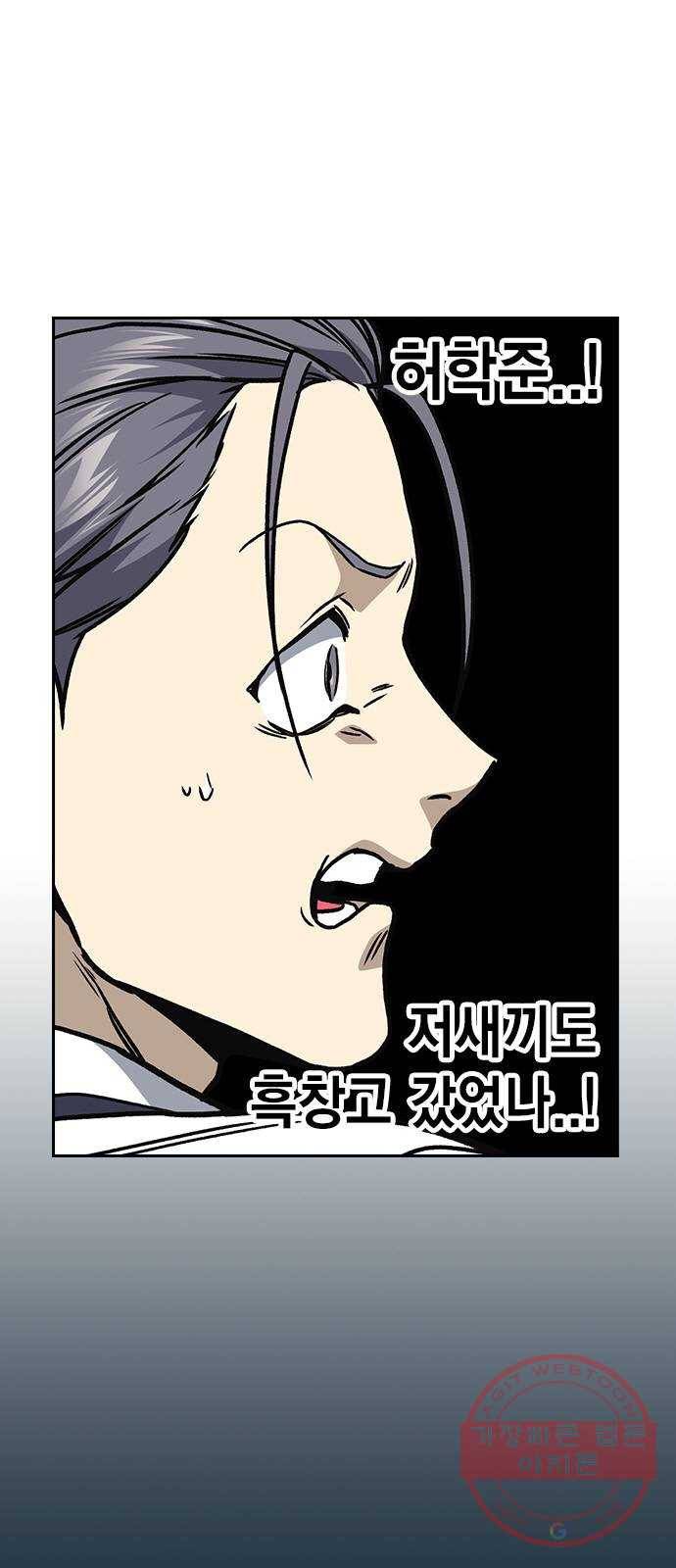 스터디그룹 시즌2 17화 9