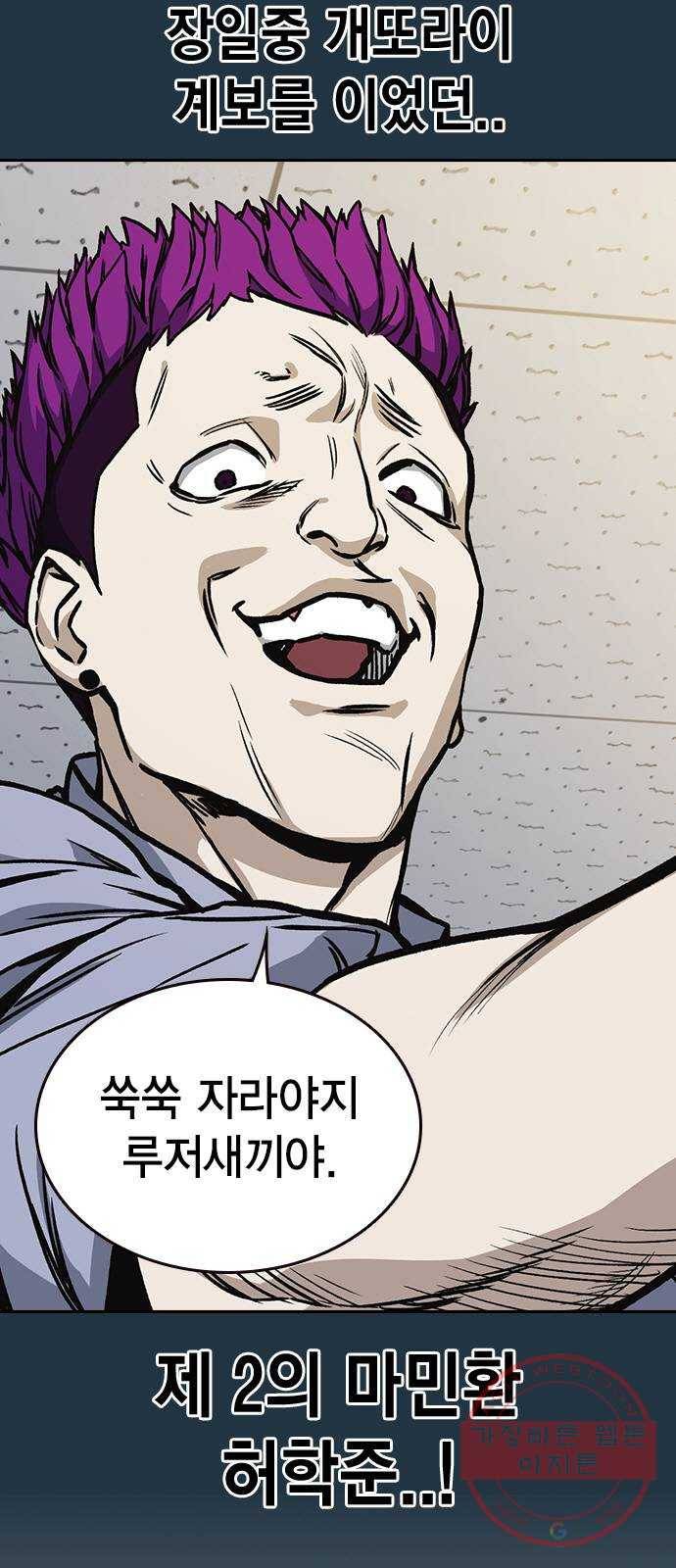 스터디그룹 시즌2 17화 11