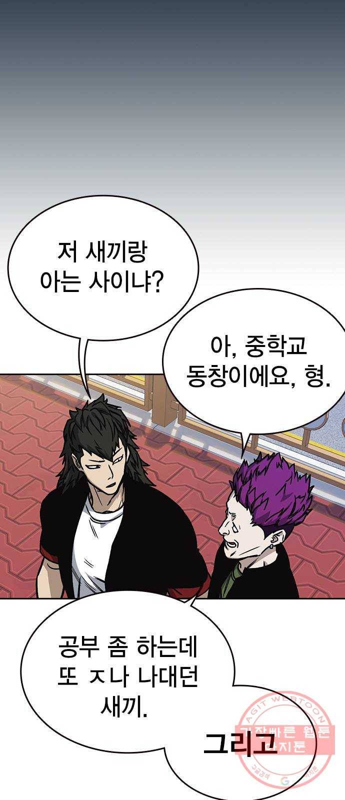 스터디그룹 시즌2 17화 12
