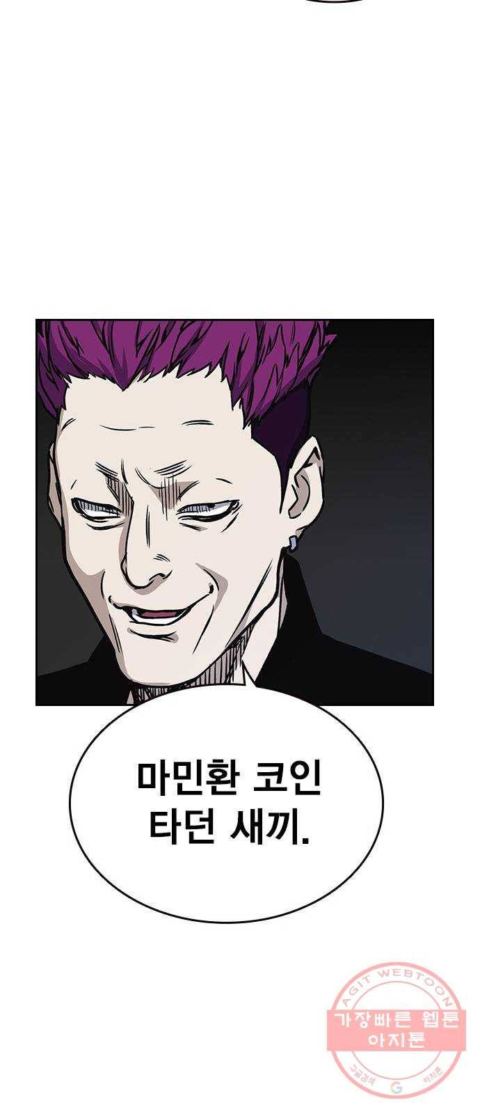 스터디그룹 시즌2 17화 13