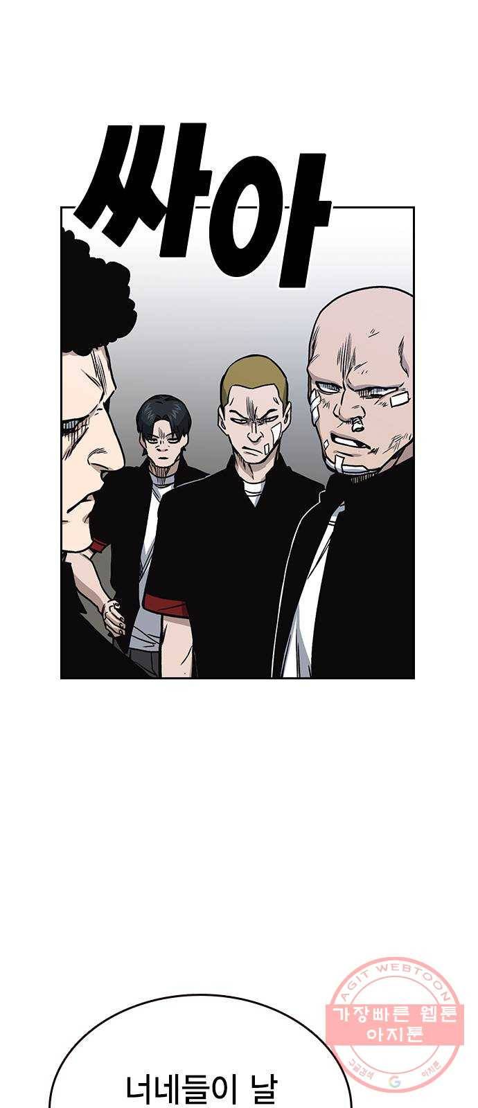 스터디그룹 시즌2 17화 14
