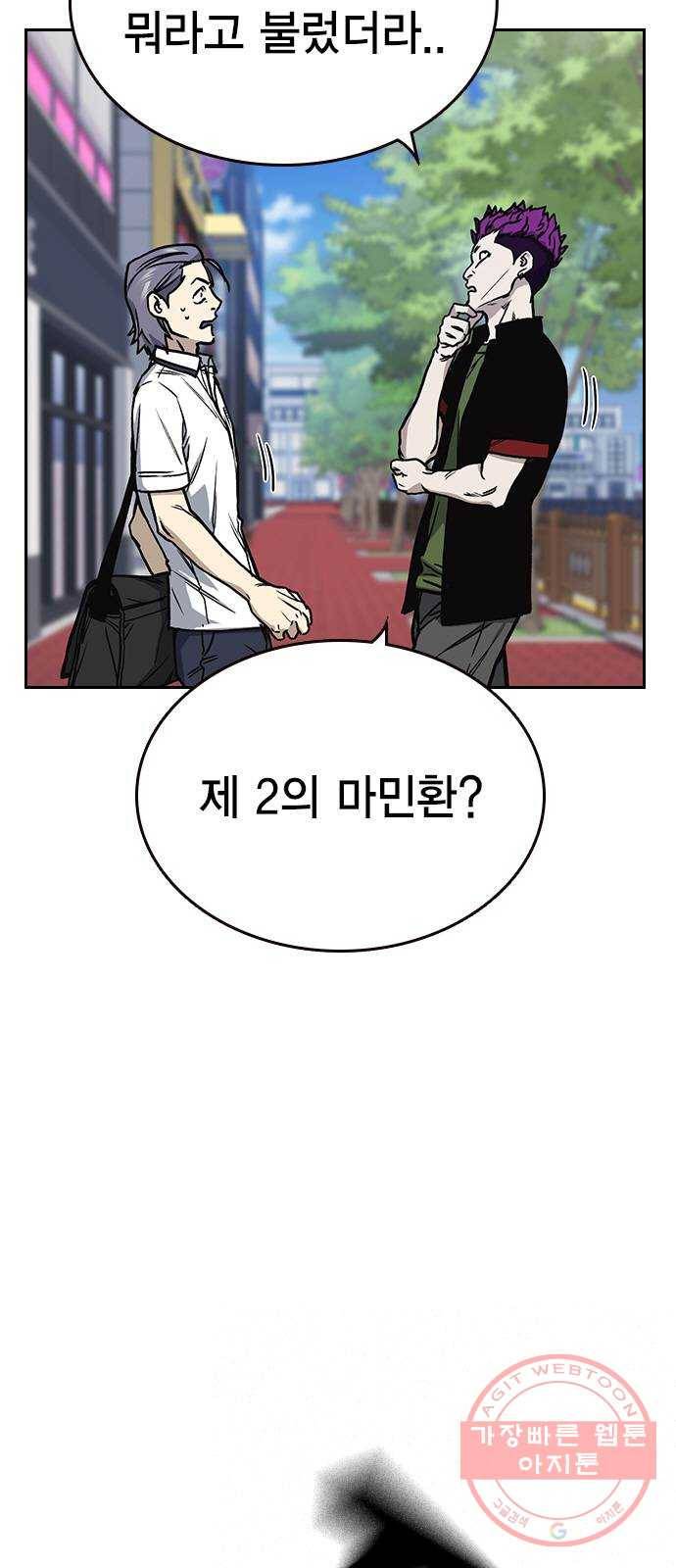 스터디그룹 시즌2 17화 15