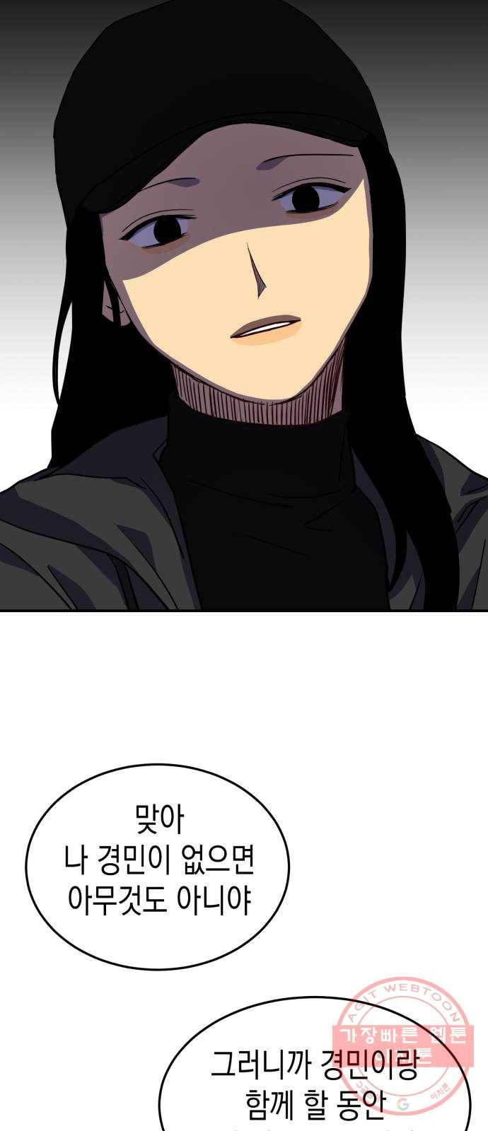 인간졸업 61화: 막구 나야 10