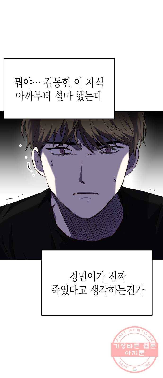 인간졸업 61화: 막구 나야 14