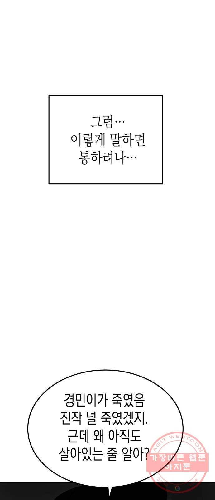 인간졸업 61화: 막구 나야 15
