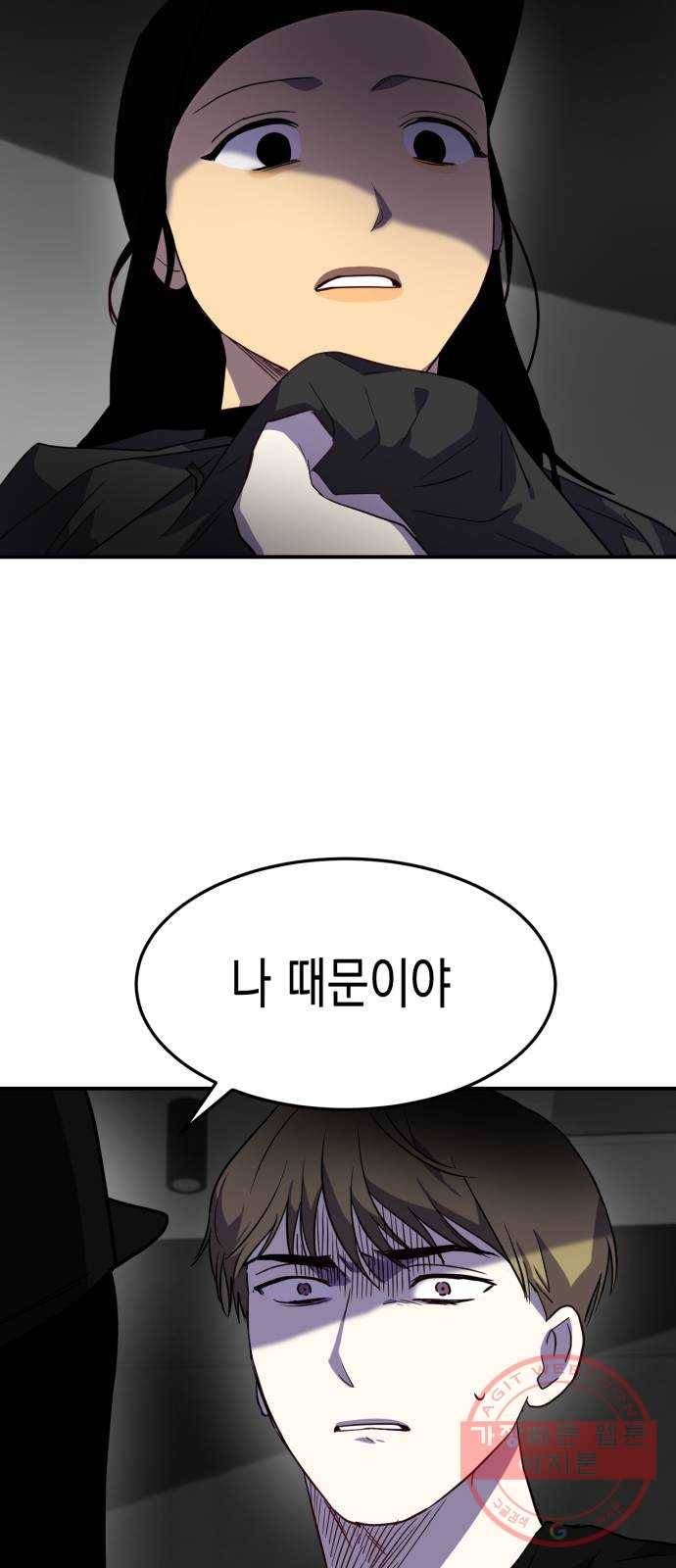 인간졸업 61화: 막구 나야 16