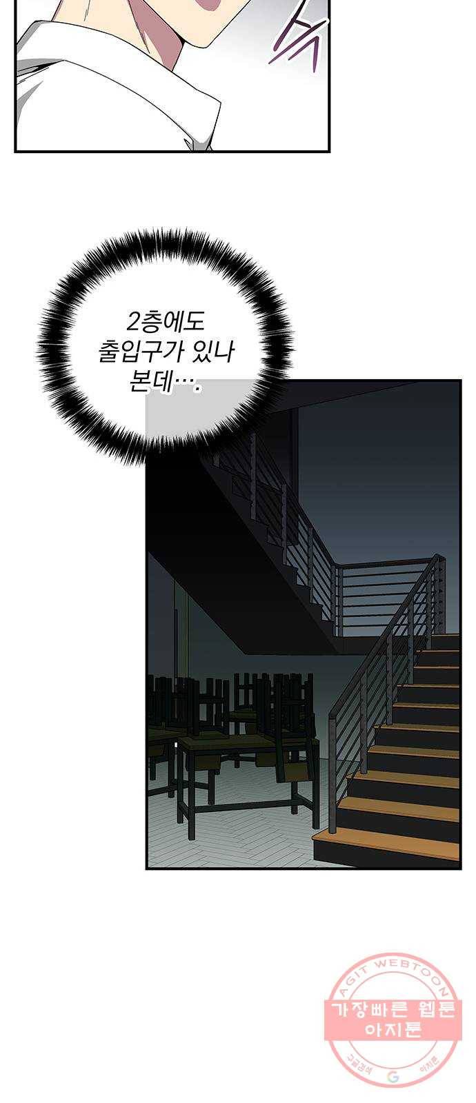 지구식 구원자 전형 17화 8